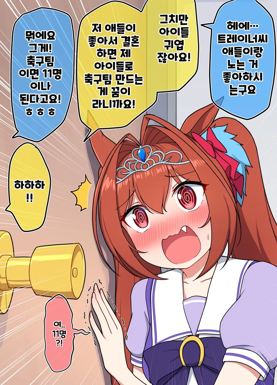 manga_58510569_001.webp
