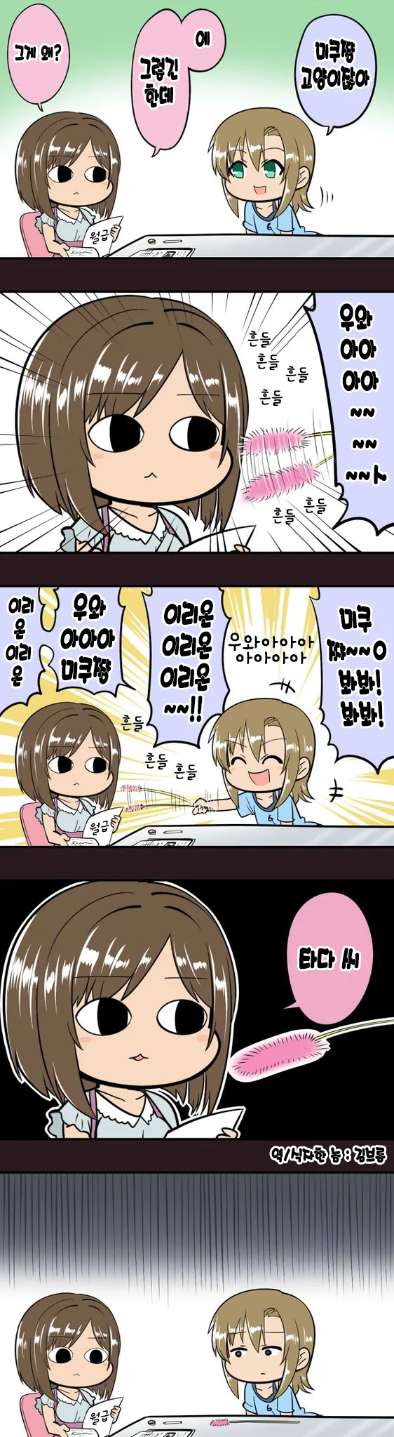 manga_64246_001.webp