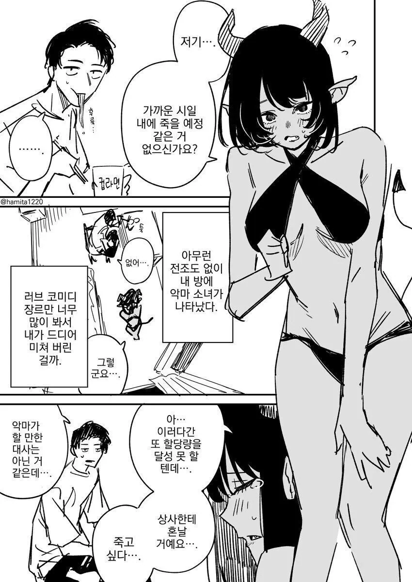manga_64696667_001.webp