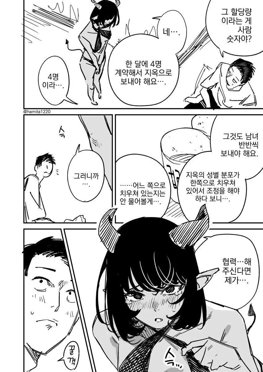 manga_64696667_002.webp