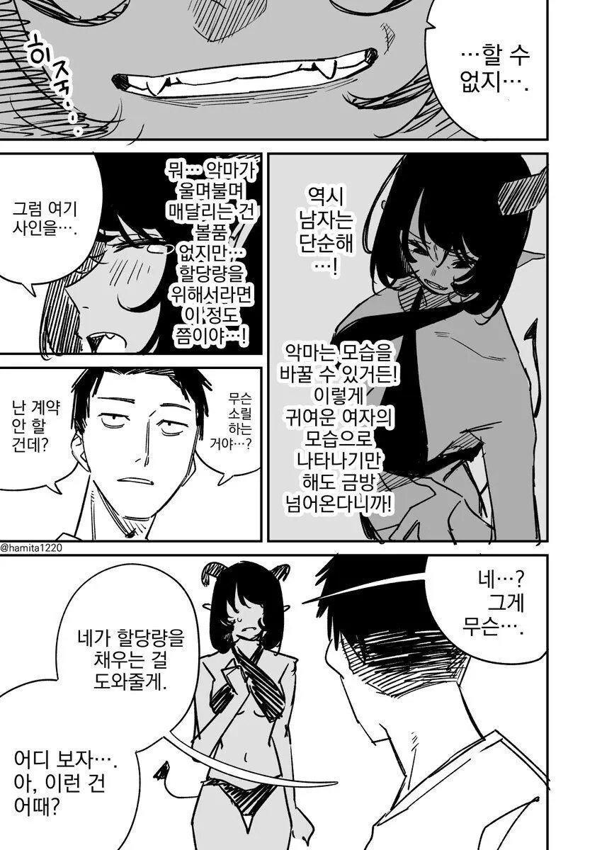 manga_64696667_003.webp