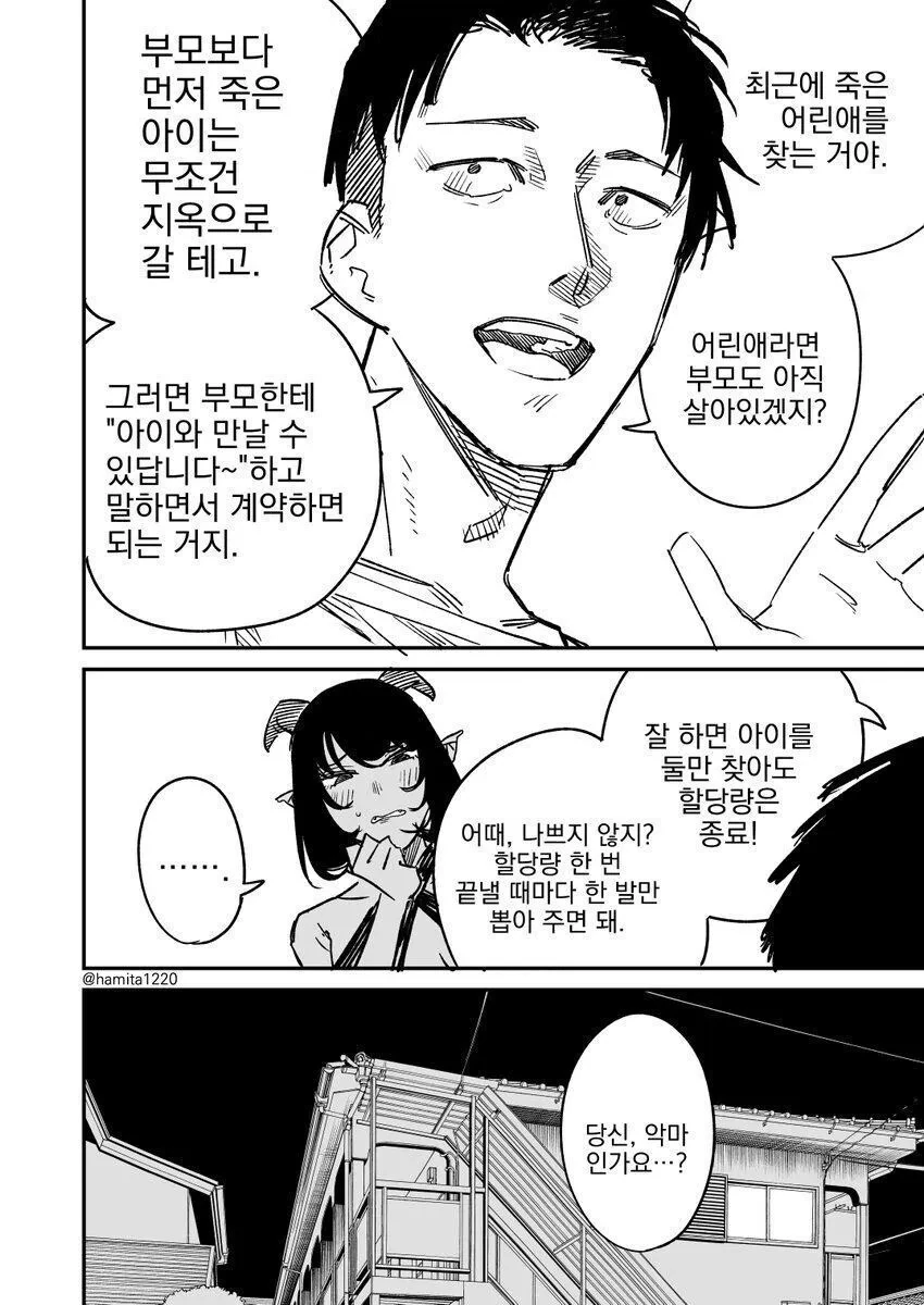manga_64696667_004.webp