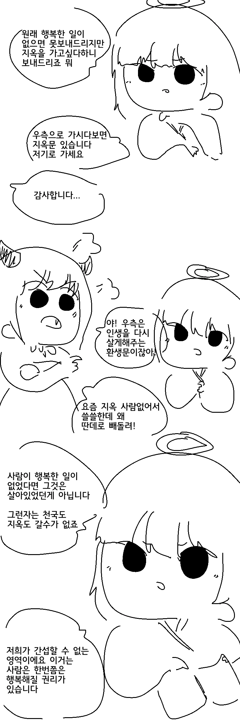 manga_660768_003.webp
