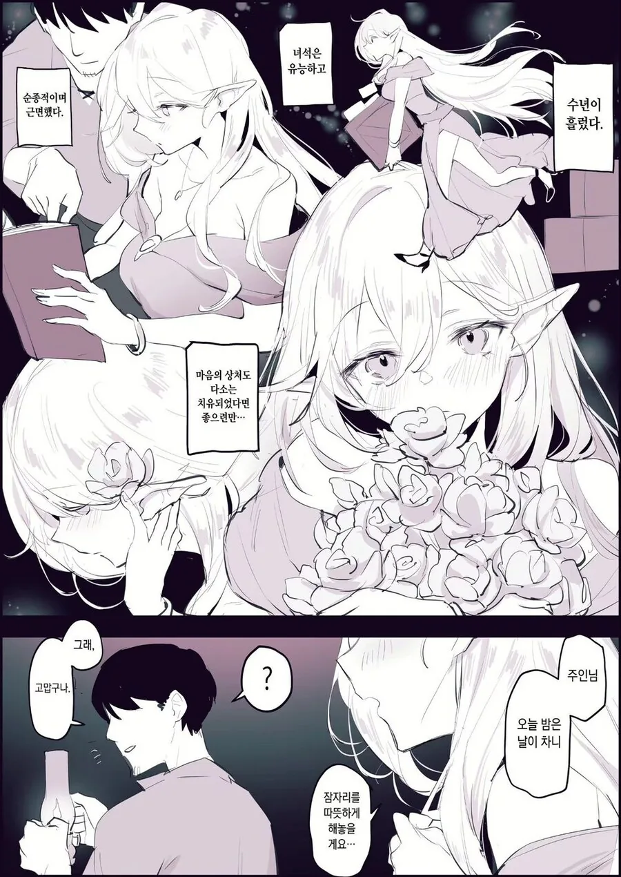 manga_68633935_004.webp