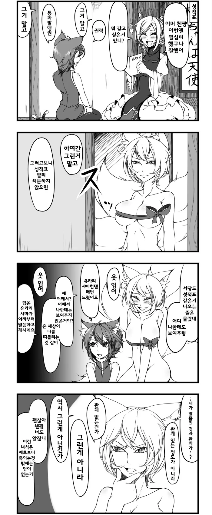 manga_693085_001.webp