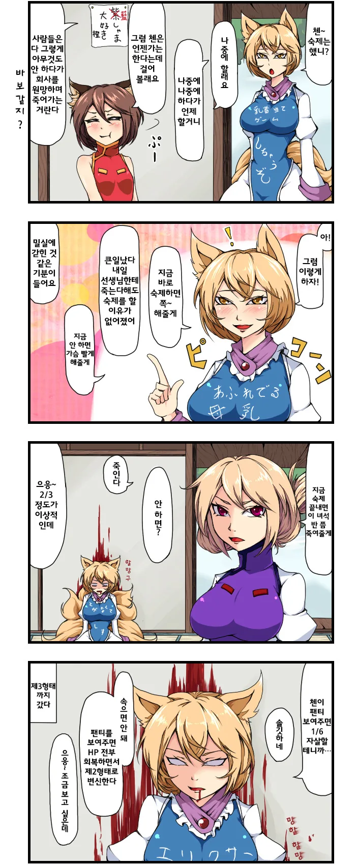 manga_693085_004.webp
