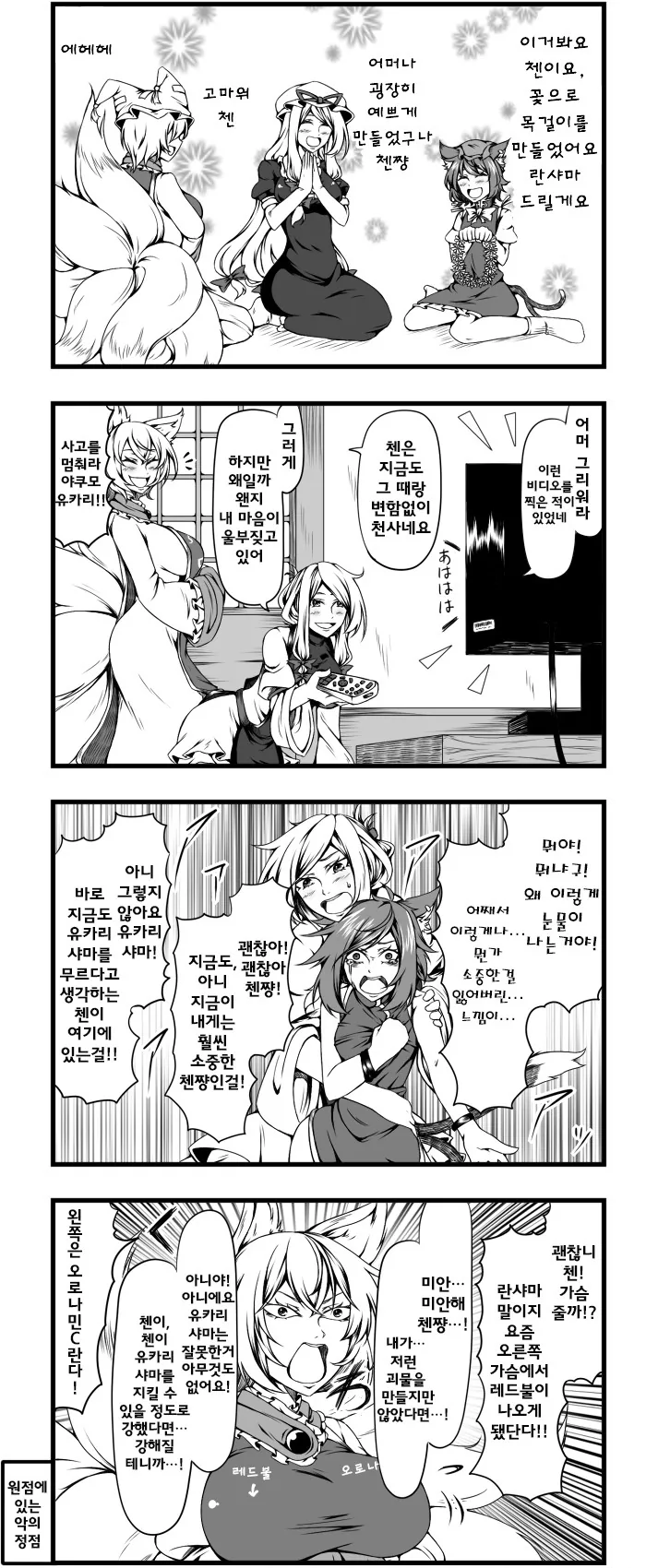 manga_693085_005.webp