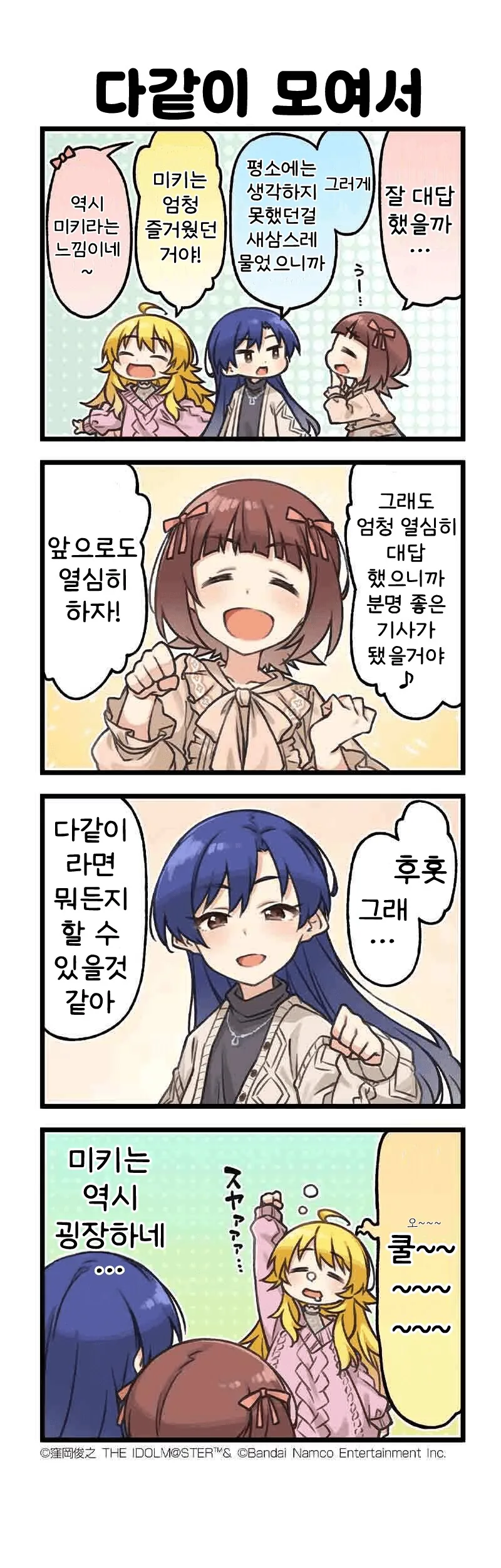 manga_70422917_001.webp