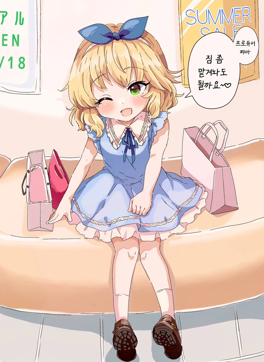 @) P랑 쇼핑데이트 하는 모모카.manwha_1.jpg