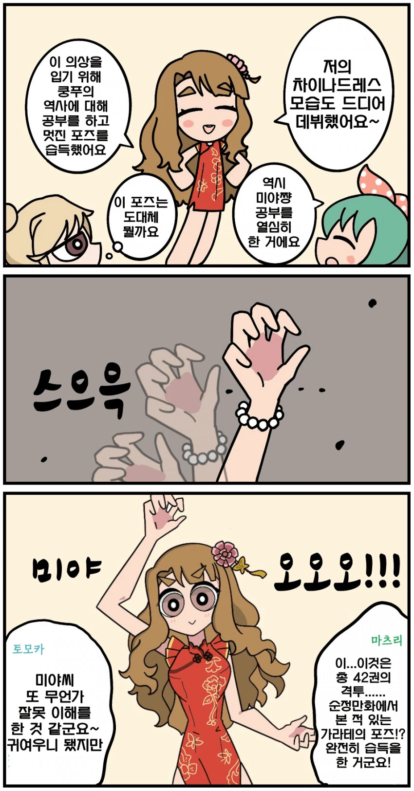 manga_724011_001.webp