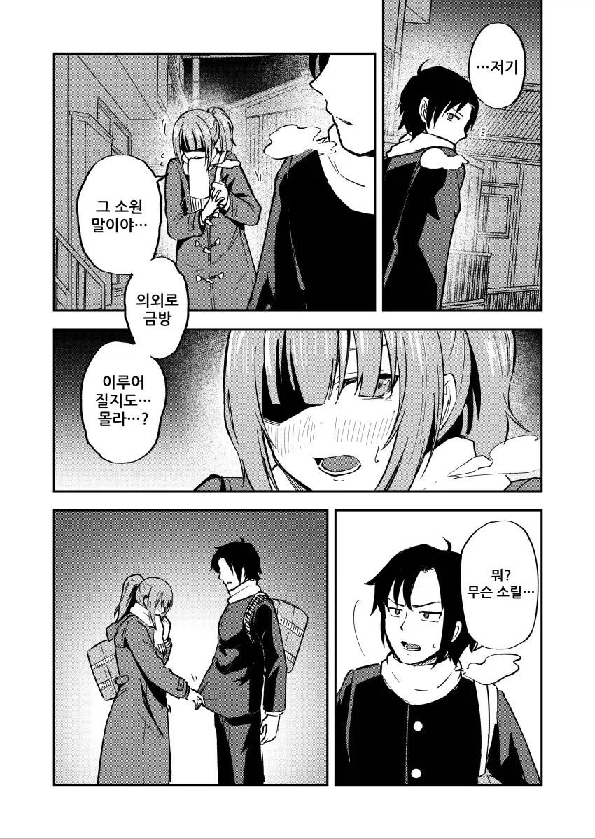 manga_76629790_ff02_002.webp