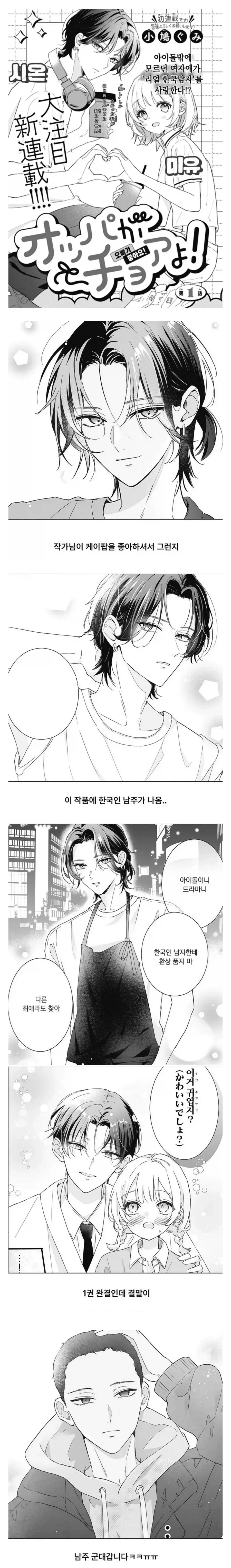 manga_76630180_6f8a_001.webp