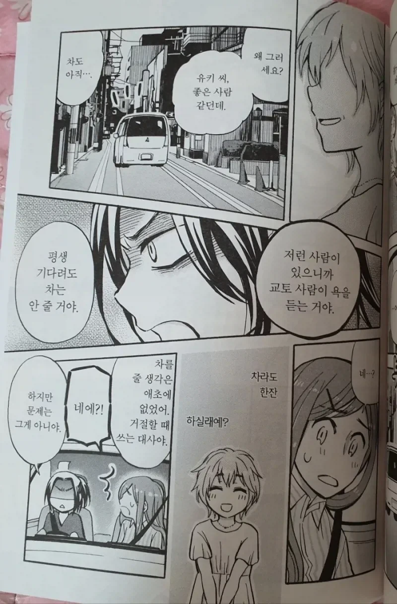 manga_76630188_eeb2_002.webp