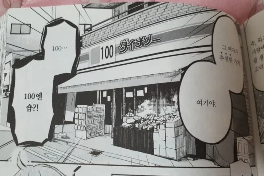 manga_76630188_eeb2_003.webp