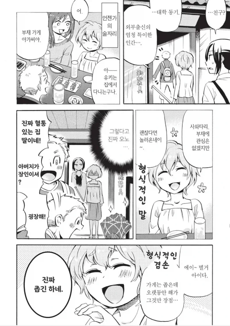 manga_76630188_eeb2_004.webp