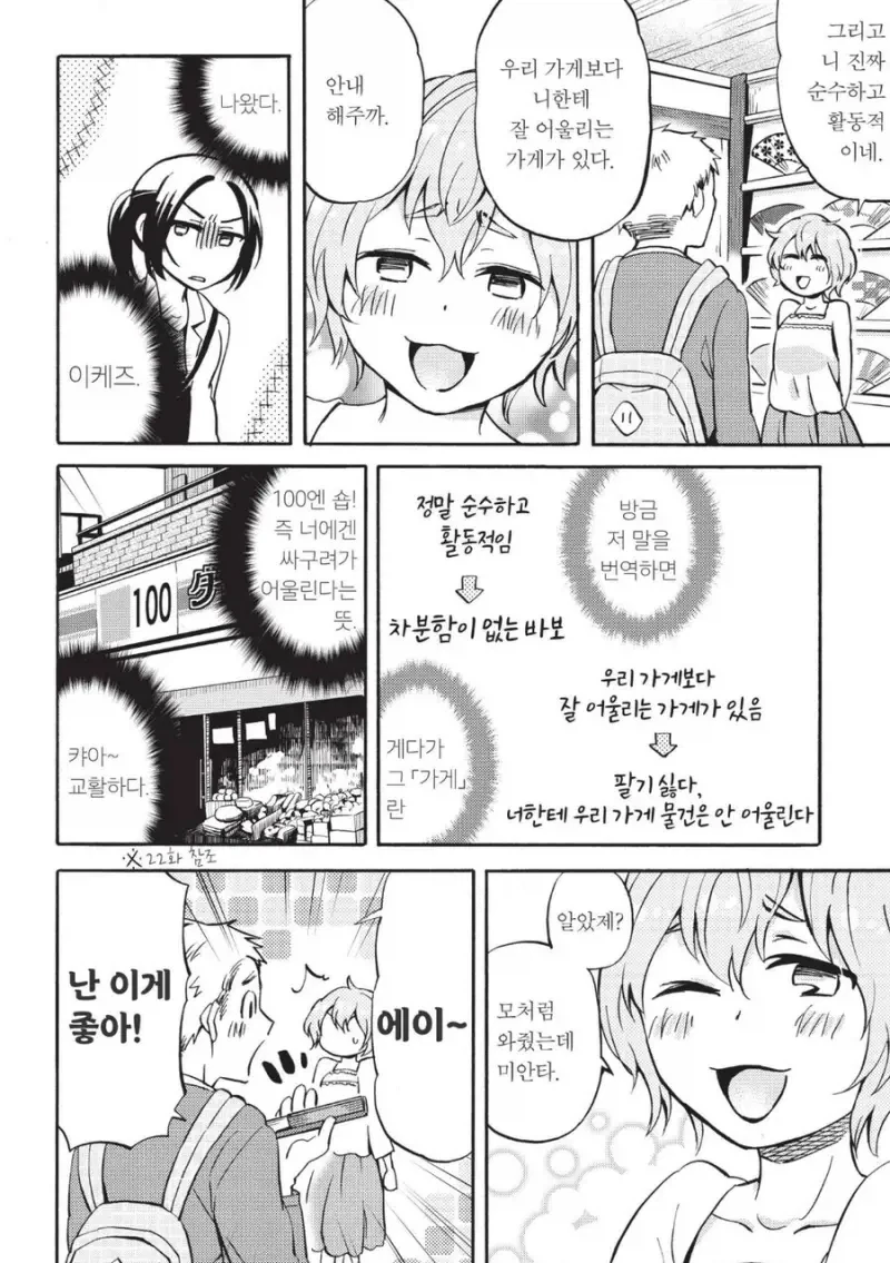 manga_76630188_eeb2_006.webp