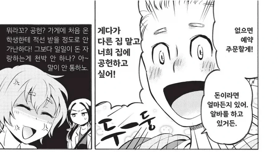 manga_76630188_eeb2_007.webp