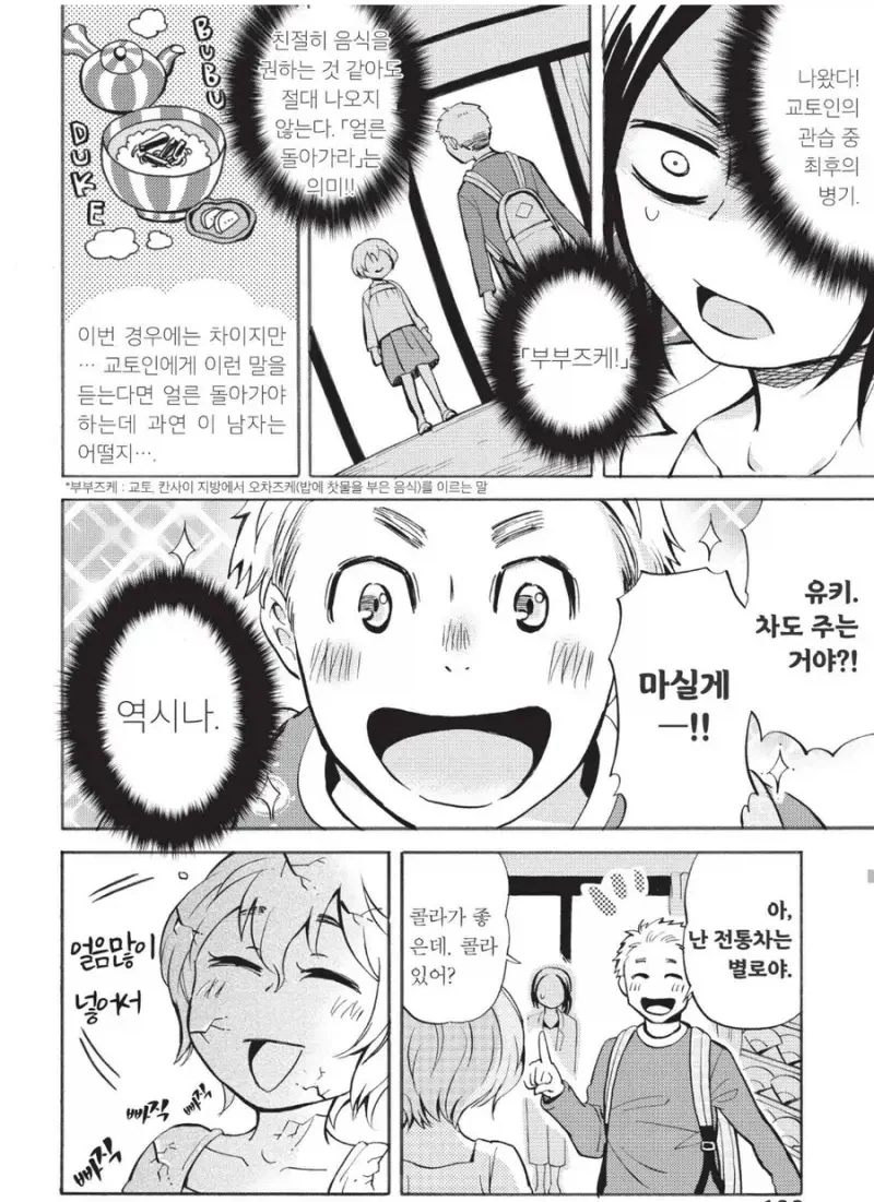 manga_76630188_eeb2_008.webp