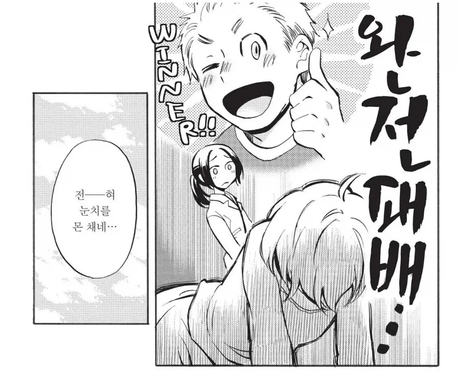 manga_76630188_eeb2_009.webp