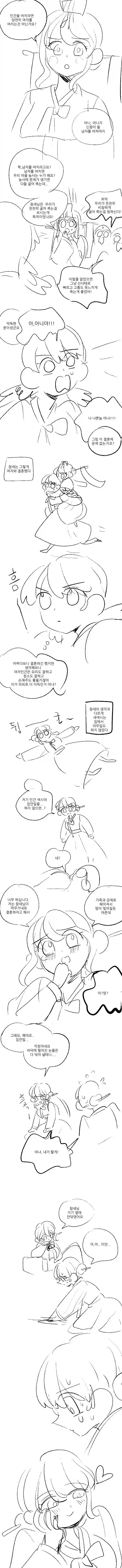 manga_76630274_51cf_002.webp