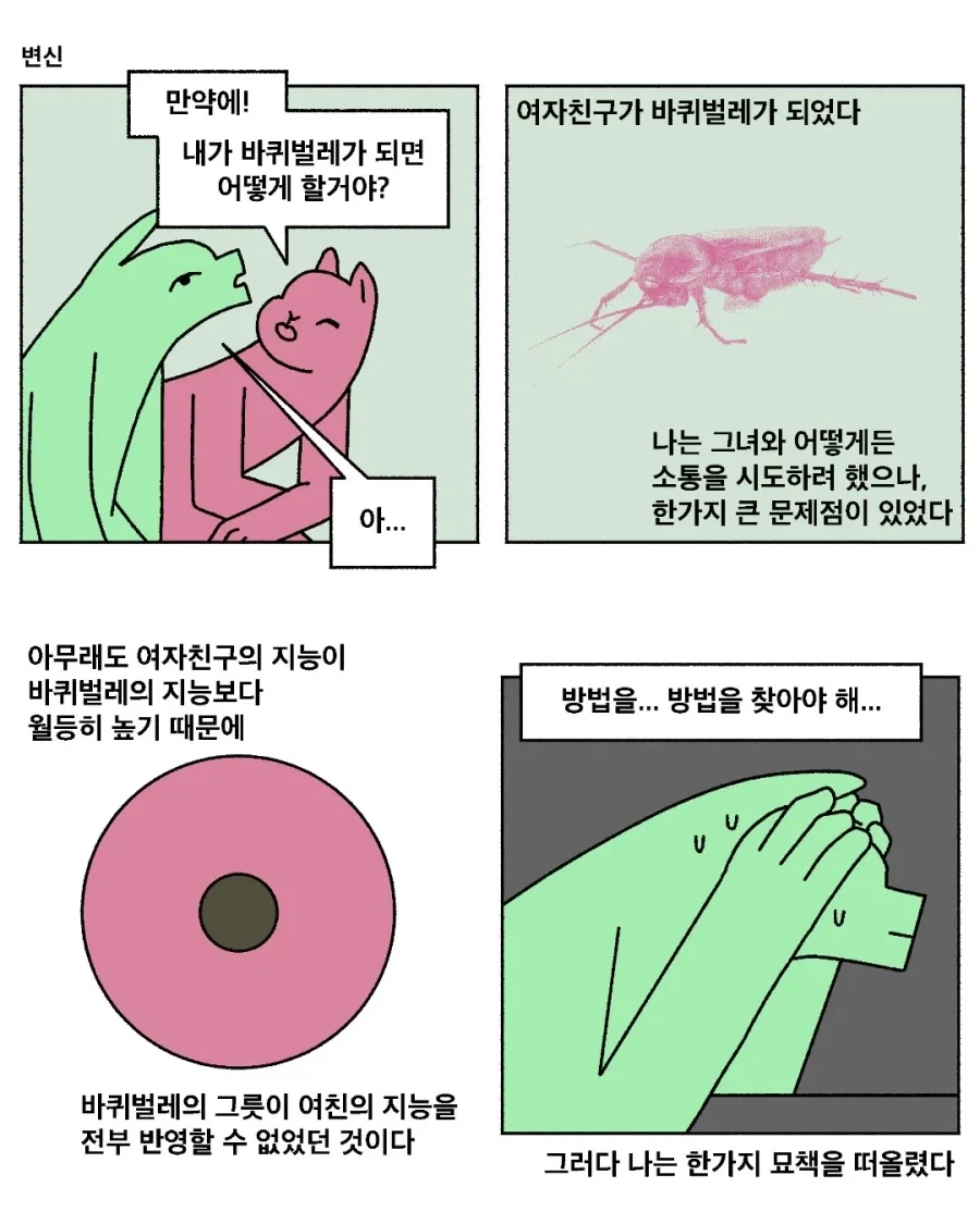 manga_76630298_9467_001.webp