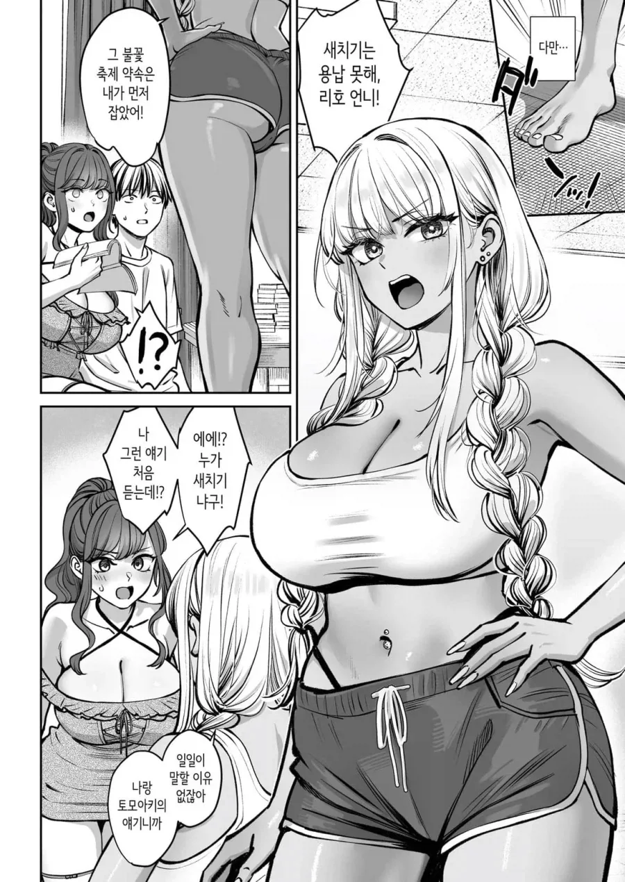 manga_76630301_ce72_001.webp