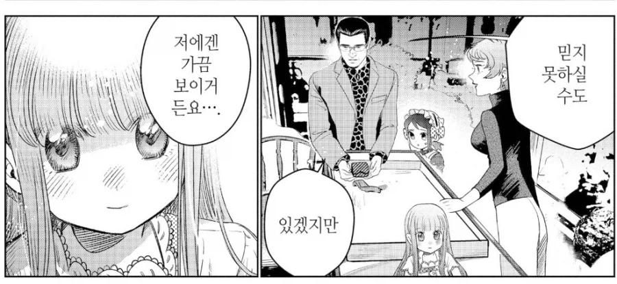 manga_76630399_17c1_001.webp