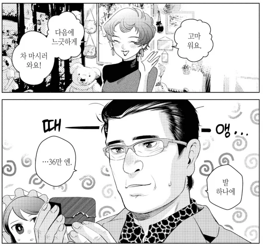 manga_76630399_17c1_004.webp
