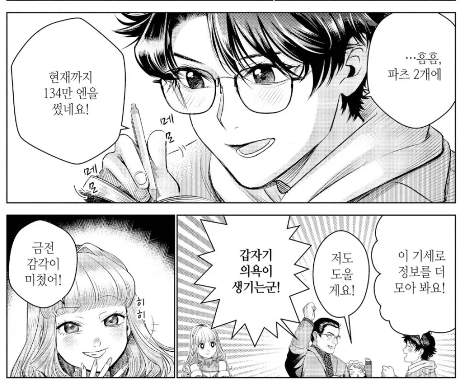 manga_76630399_17c1_005.webp