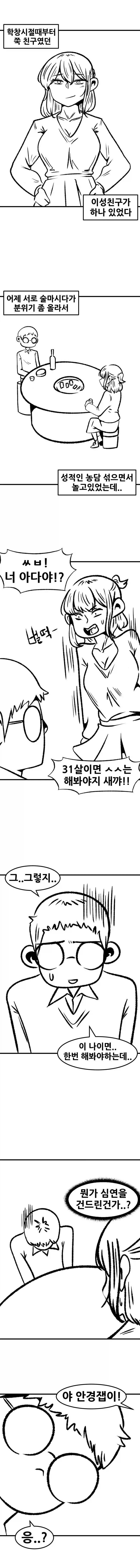 manga_76630441_59ef_001.webp
