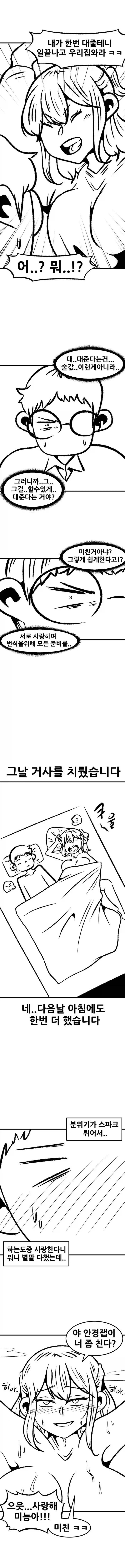 manga_76630441_59ef_002.webp