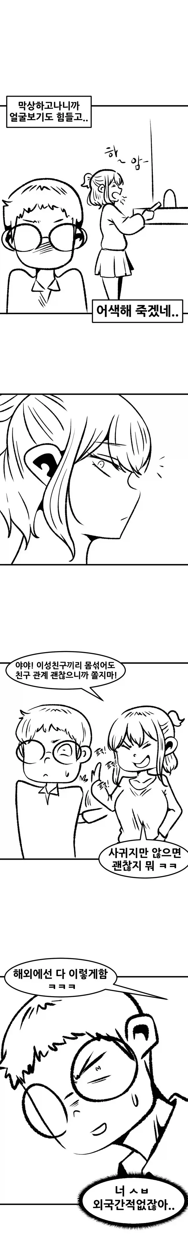 manga_76630441_59ef_003.webp