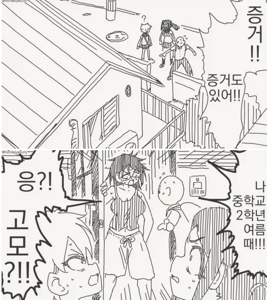 manga_76630671_3d03_002.webp