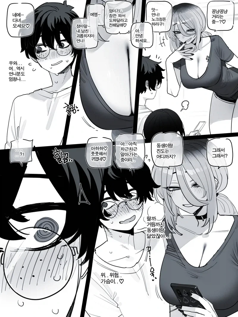 manga_76630789_8680_002.webp