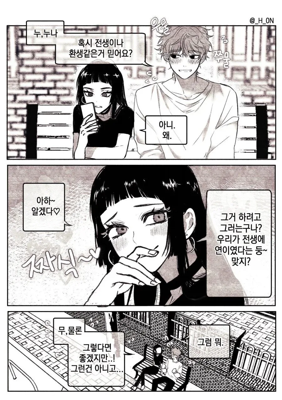 manga_76630803_01f4_001.webp