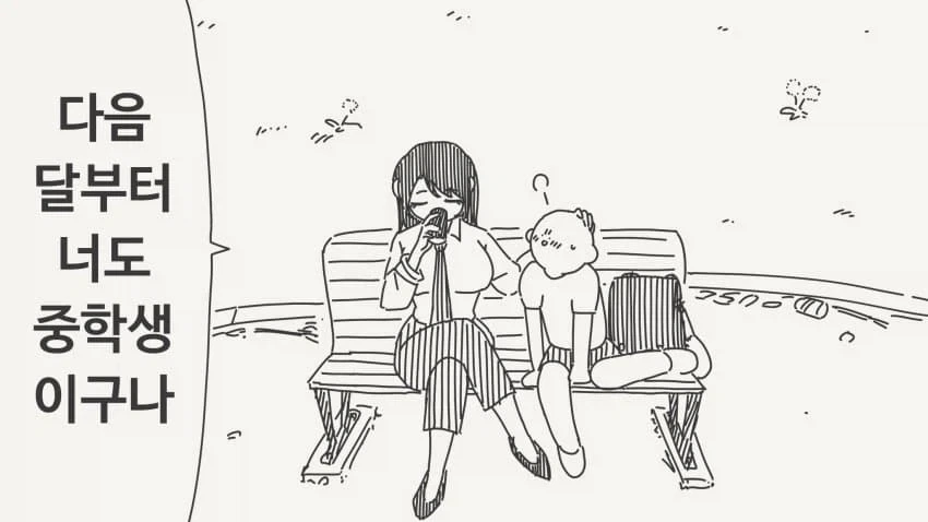 manga_76631170_0761_002.webp