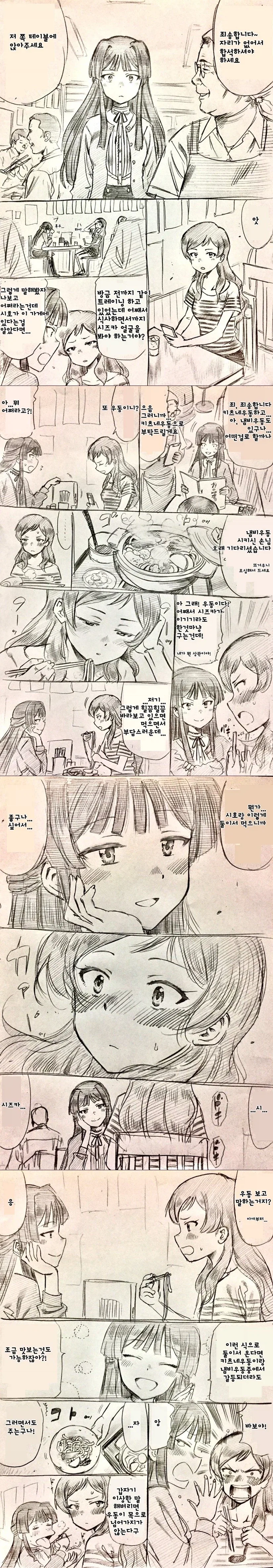 manga_76631189_a889_001.webp