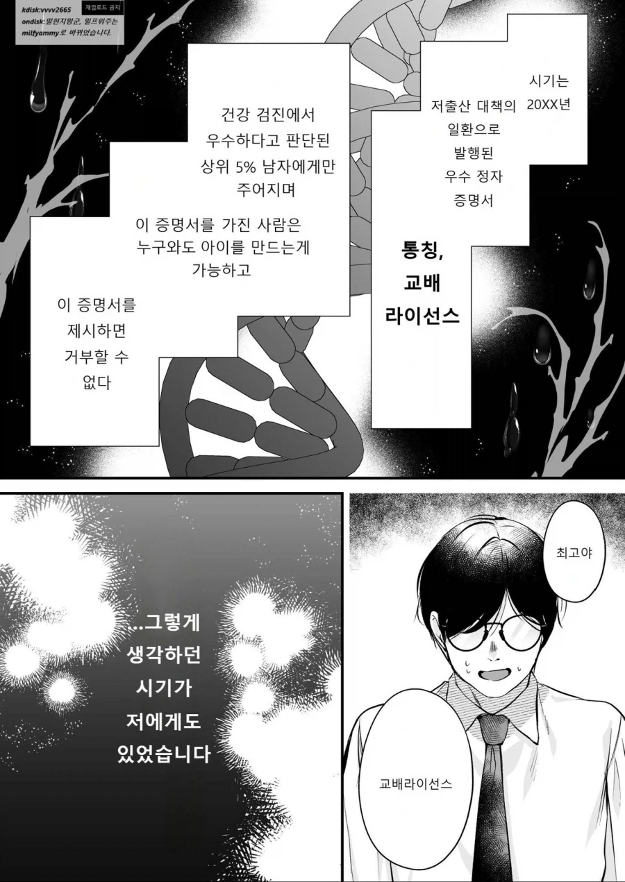 manga_76631876_65de_001.webp