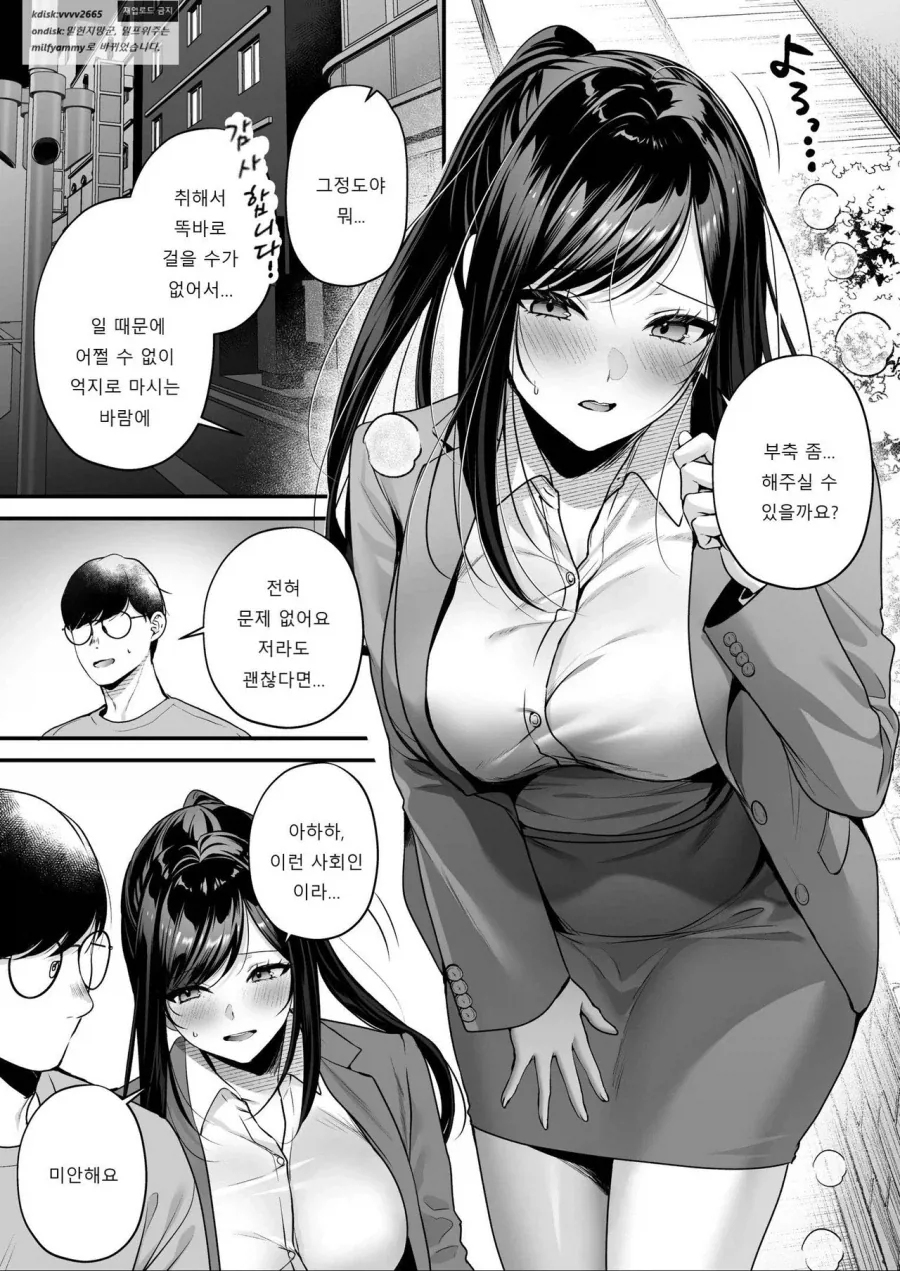manga_76631876_65de_003.webp