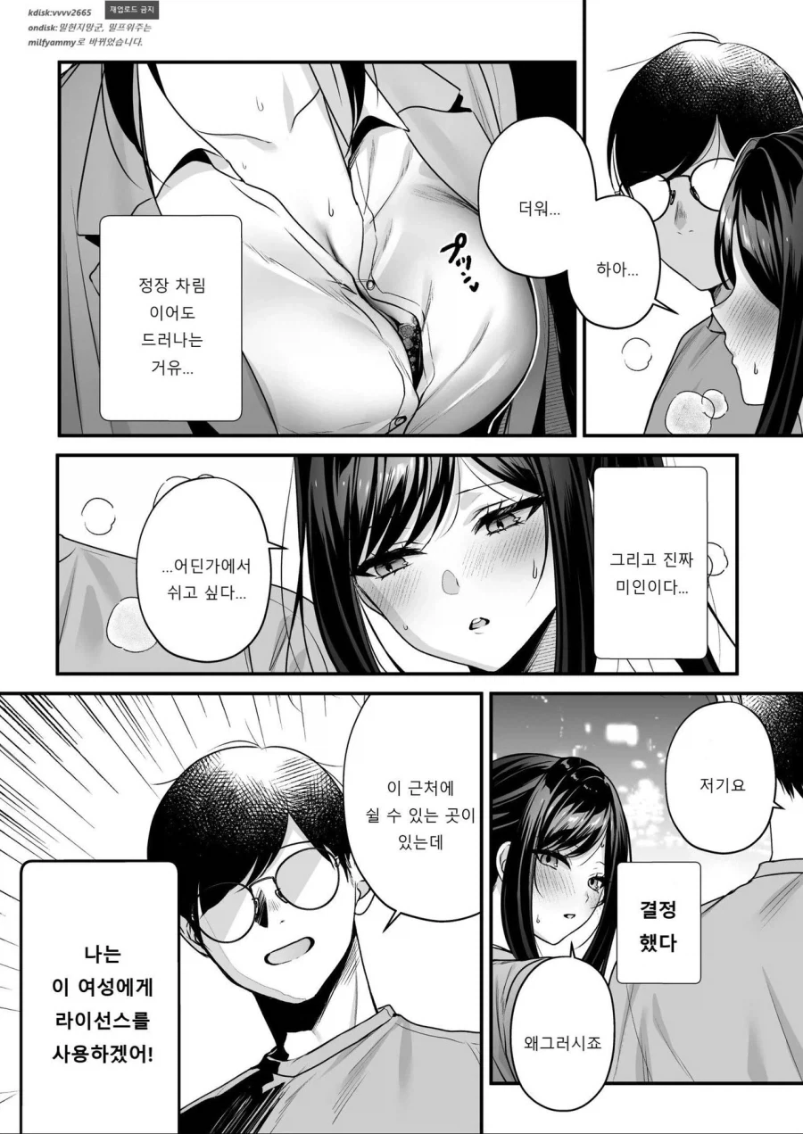 manga_76631876_65de_004.webp