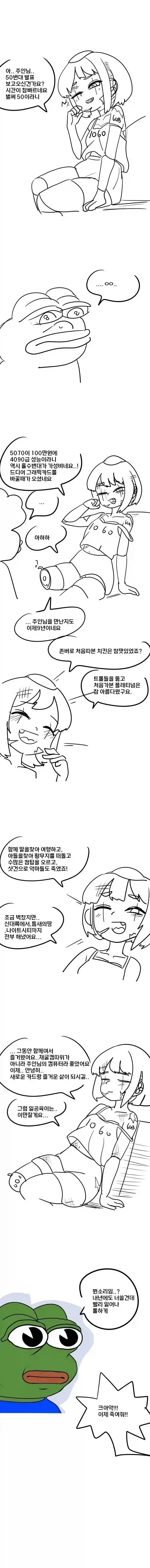 manga_76631989_774e_001.webp