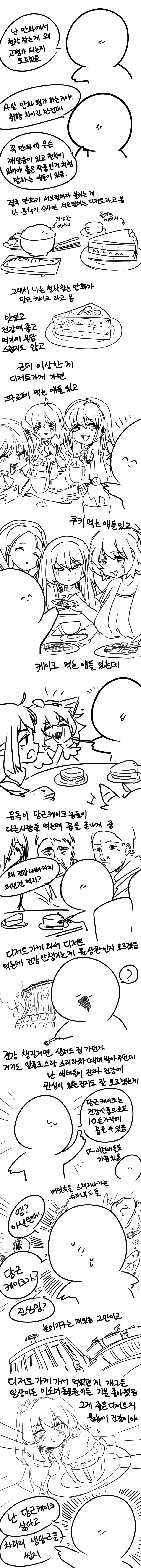 manga_76632529_26d7_001.webp