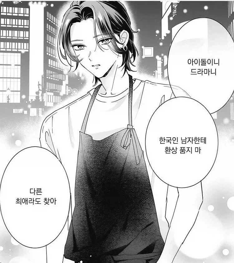manga_76632579_44b5_004.webp