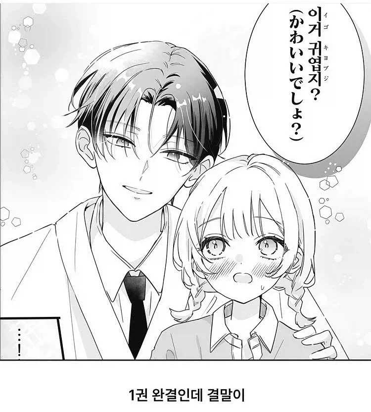 manga_76632579_44b5_005.webp