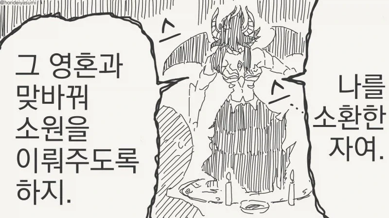 manga_76632627_8b44_001.webp