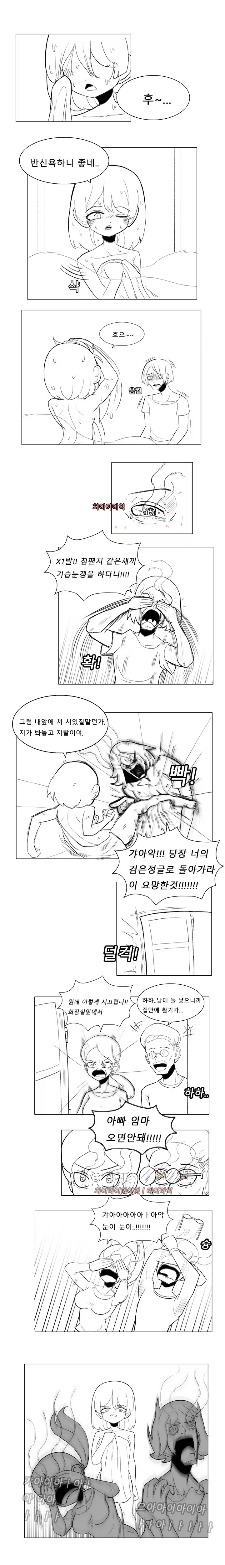 manga_76632747_c357_001.webp