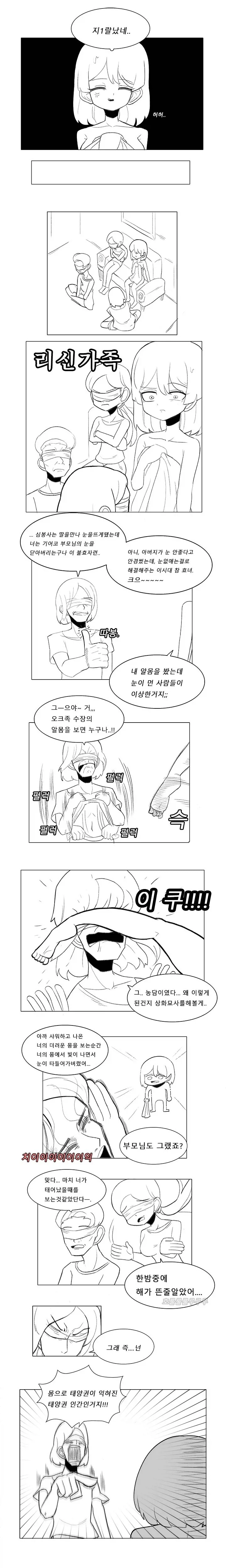 manga_76632747_c357_002.webp