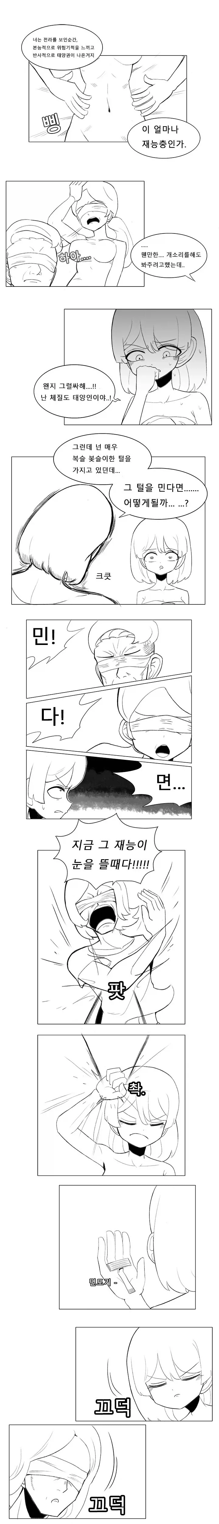 manga_76632747_c357_003.webp