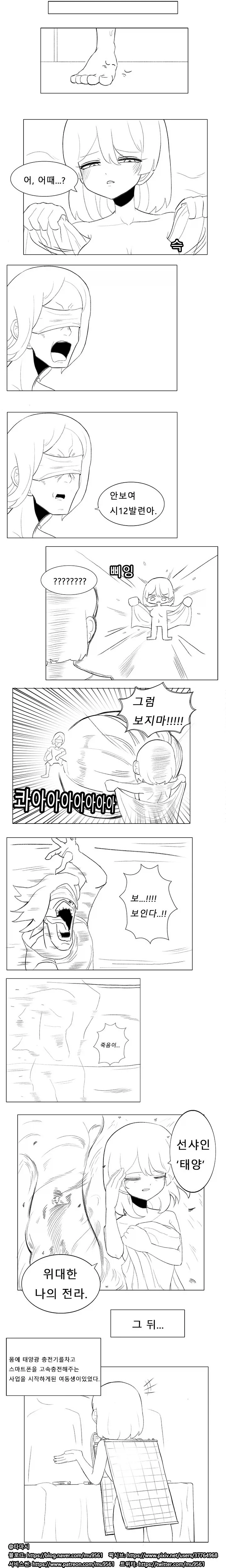 manga_76632747_c357_004.webp