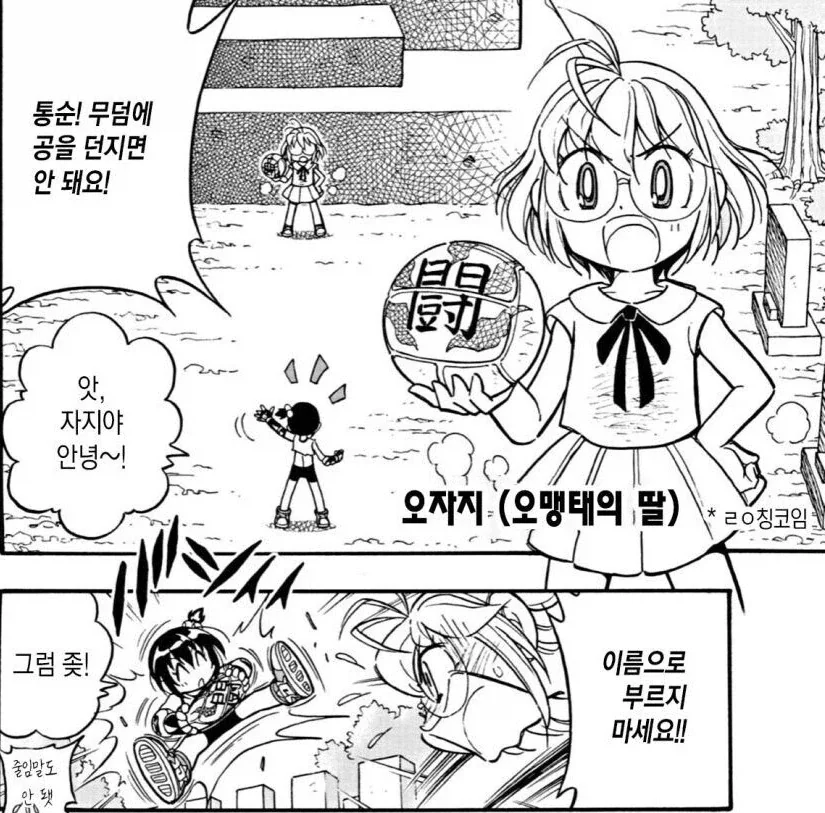 manga_76633206_816d_002.webp